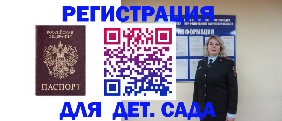 временная регистрация гарантия в Ак-Довураке